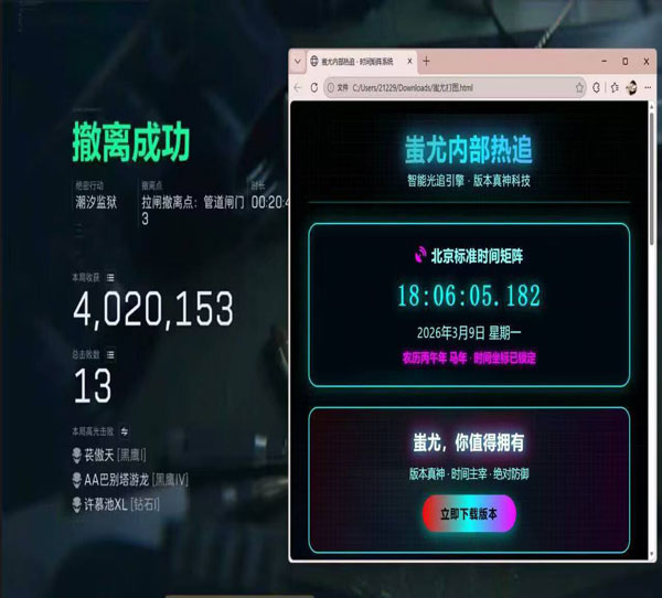 三角洲外挂类型讲解软件效果